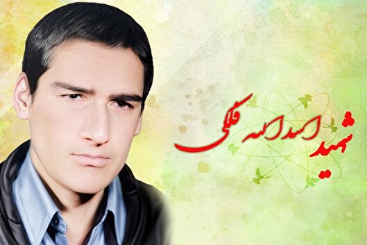 شهید «اسدالله فلکی» تا پای جان از آرمان‌های انقلاب دفاع کرد