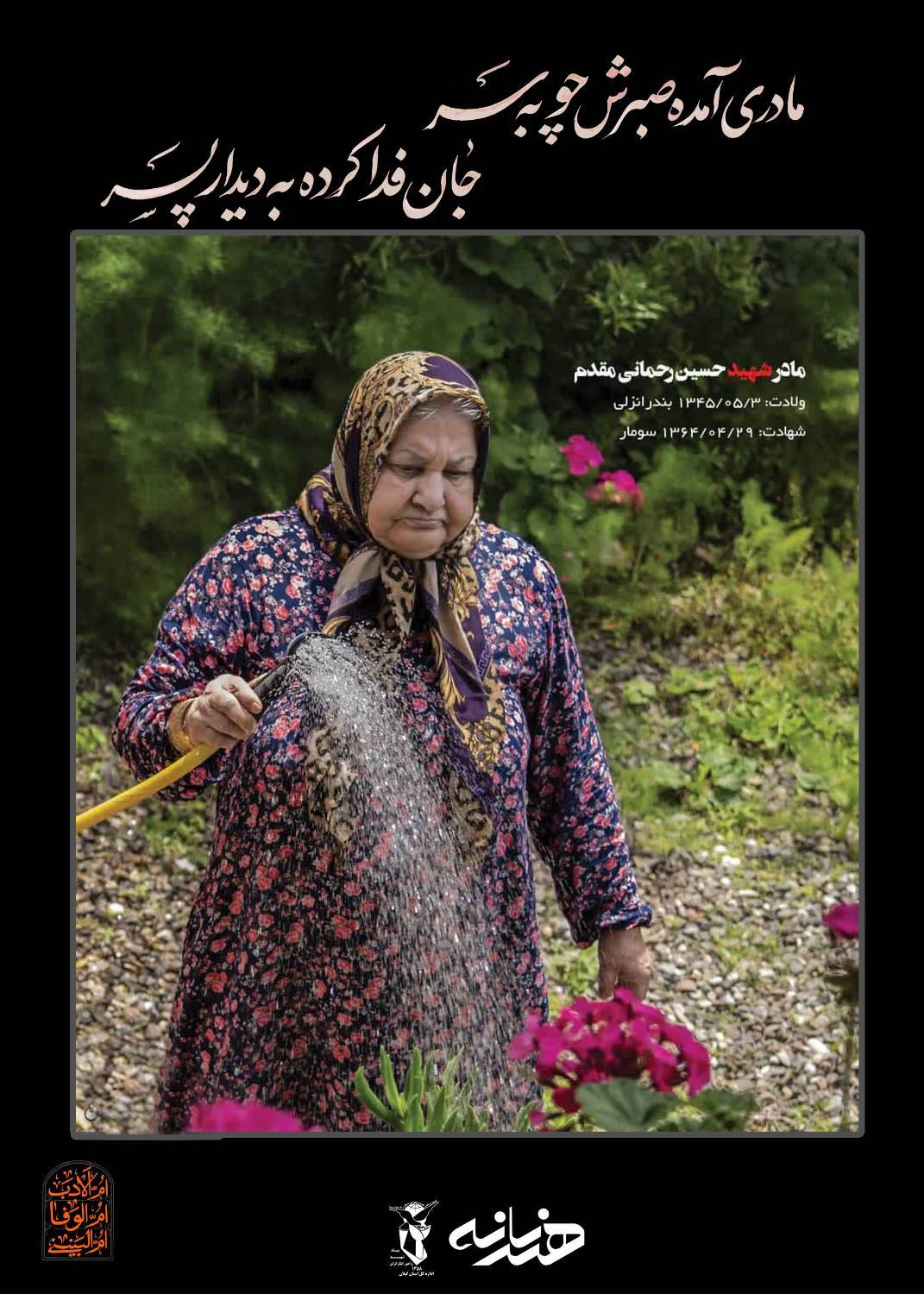 عکس/ در مقام صبر مادرانه