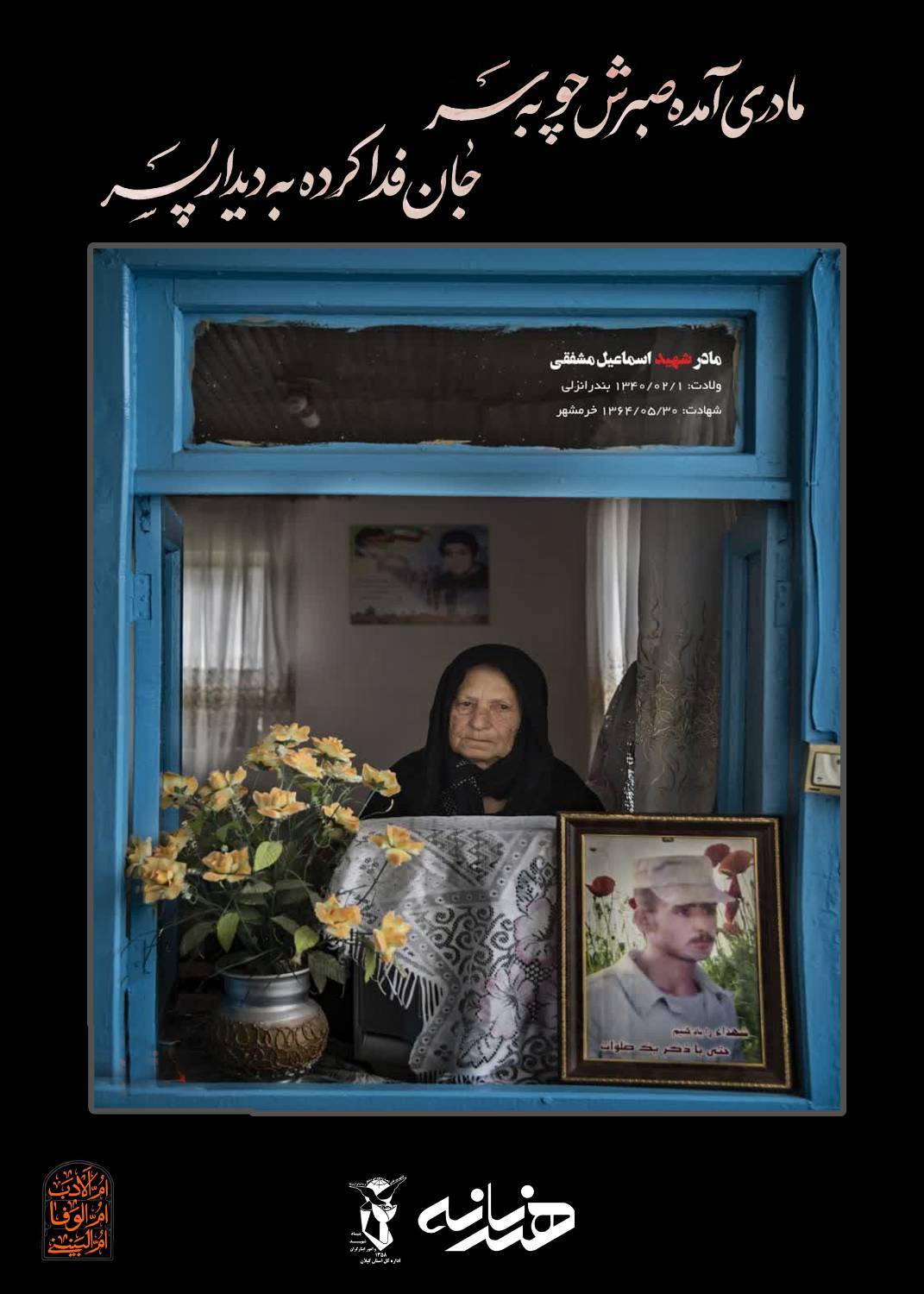 عکس/ در مقام صبر مادرانه