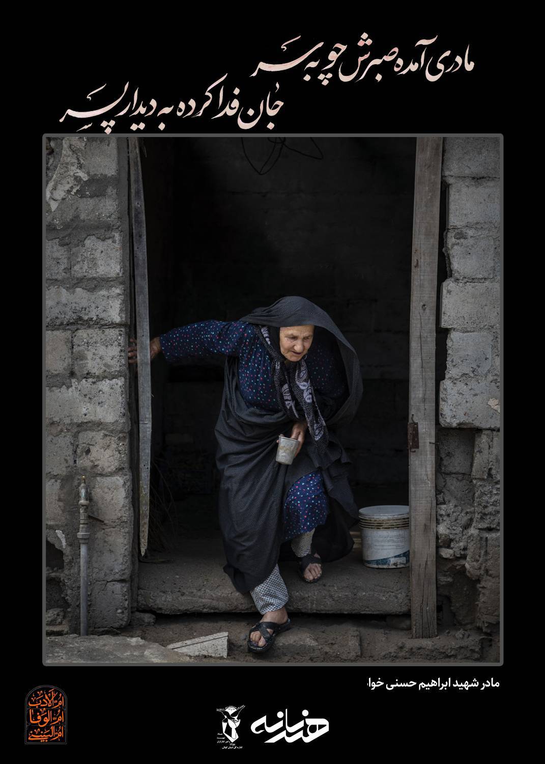 عکس/ در مقام صبر مادرانه