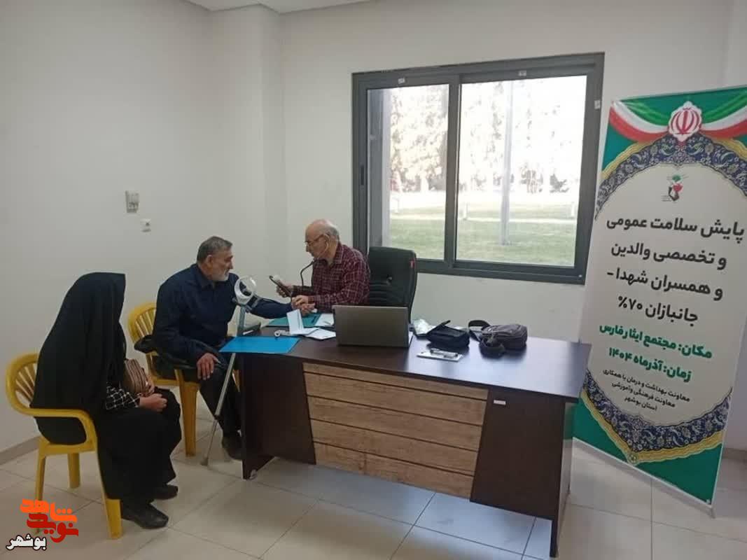 برگزاری اردوی والدین، همسران شهدا و جانبازان هفتاد درصد استان بوشهر به شیراز