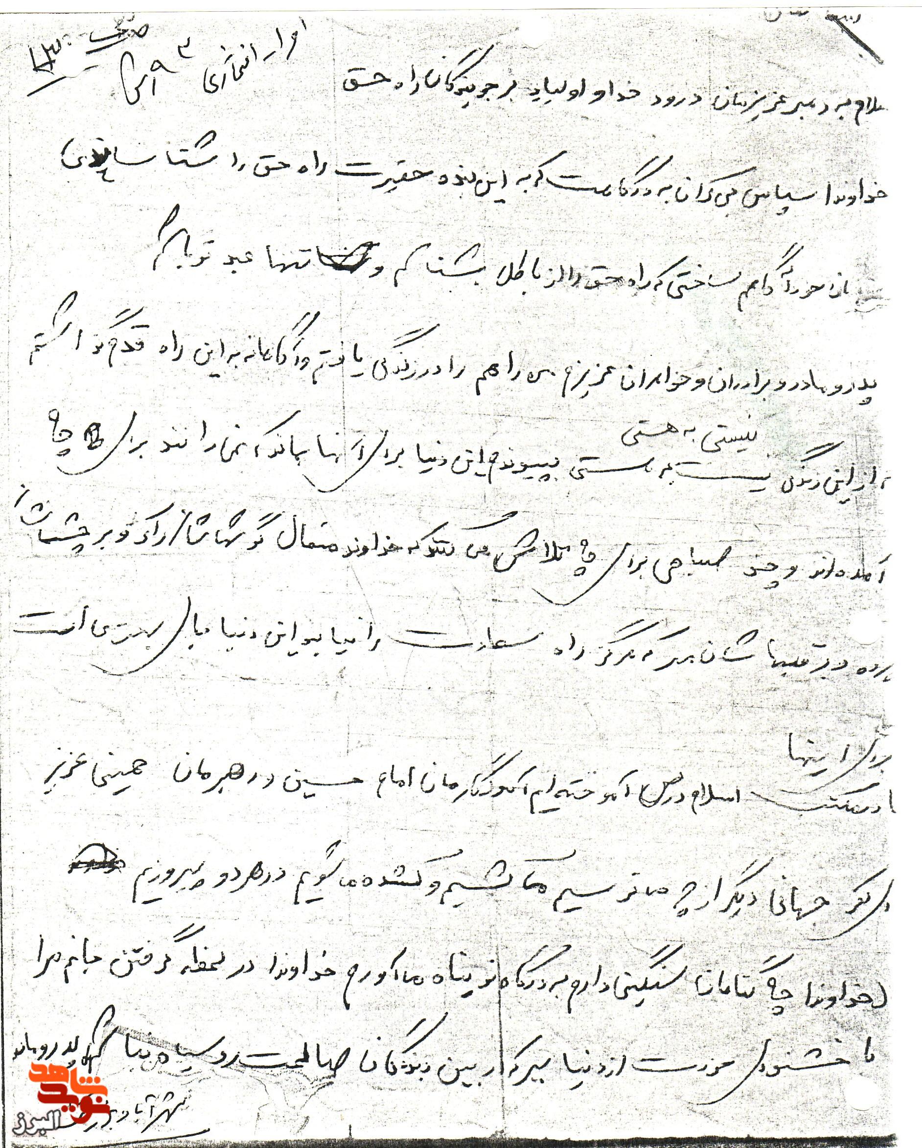 «پدر و مادر، مرا ببخشید؛ راهم را یافتم»؛ بخش‌هایی از وصیت‌نامه شهید امرالله افتخاری