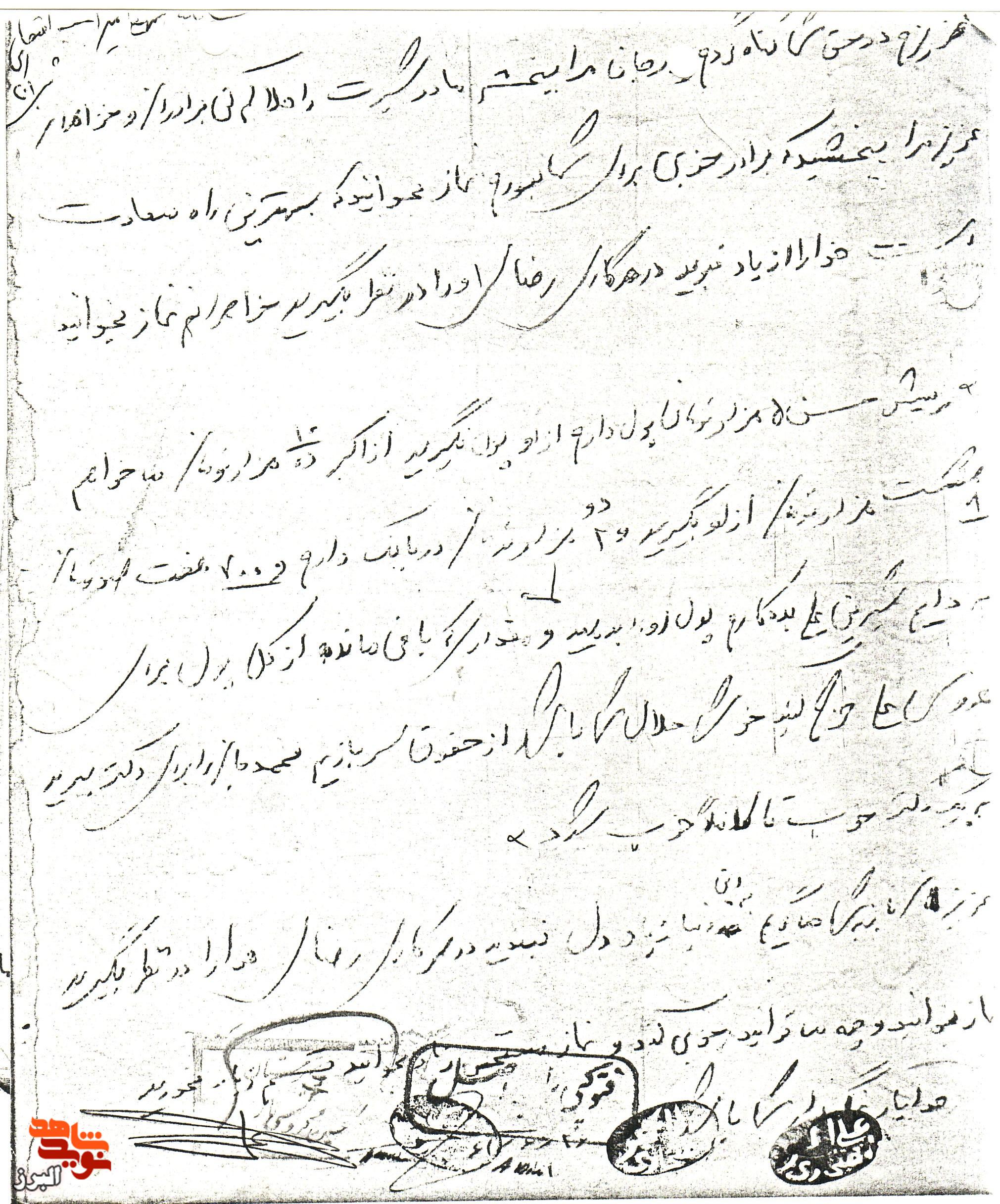 «پدر و مادر، مرا ببخشید؛ راهم را یافتم»؛ بخش‌هایی از وصیت‌نامه شهید امرالله افتخاری