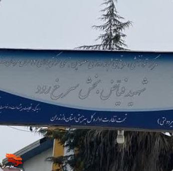 تصاویر/ تقدیر از مادران مرکز توانبخشی شهر سرخرود