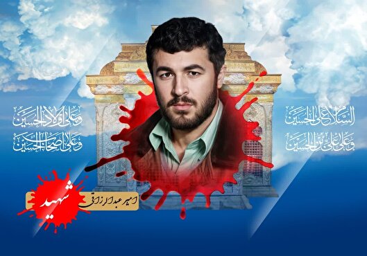 شهید «امیر عبدالرزاقی» در پیشبرد اهداف انقلاب تلاش می‌کرد
