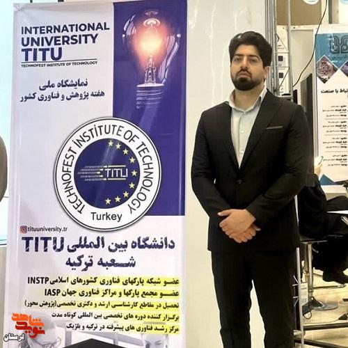 جوانی که سختی‌ها را به نردبان موفقیت بدل کرد