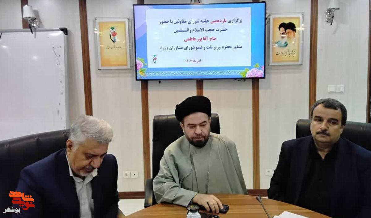 برگزاری نشست هم اندیشی مدیرکل بنیاد شهید با مشاور وزیر نفت