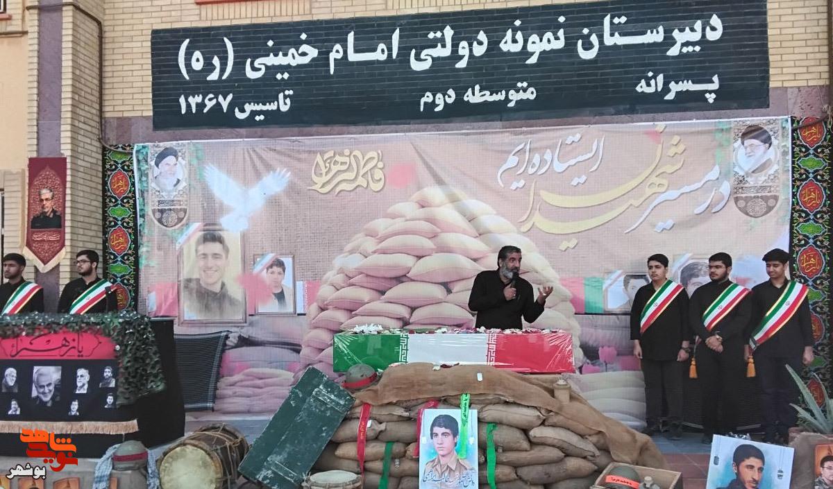 برگزاری یادواره شهدای دانش آموز شهر بوشهر و شهید گمنام با حضور مدیر کل بنیاد شهید و امور ایثارگران