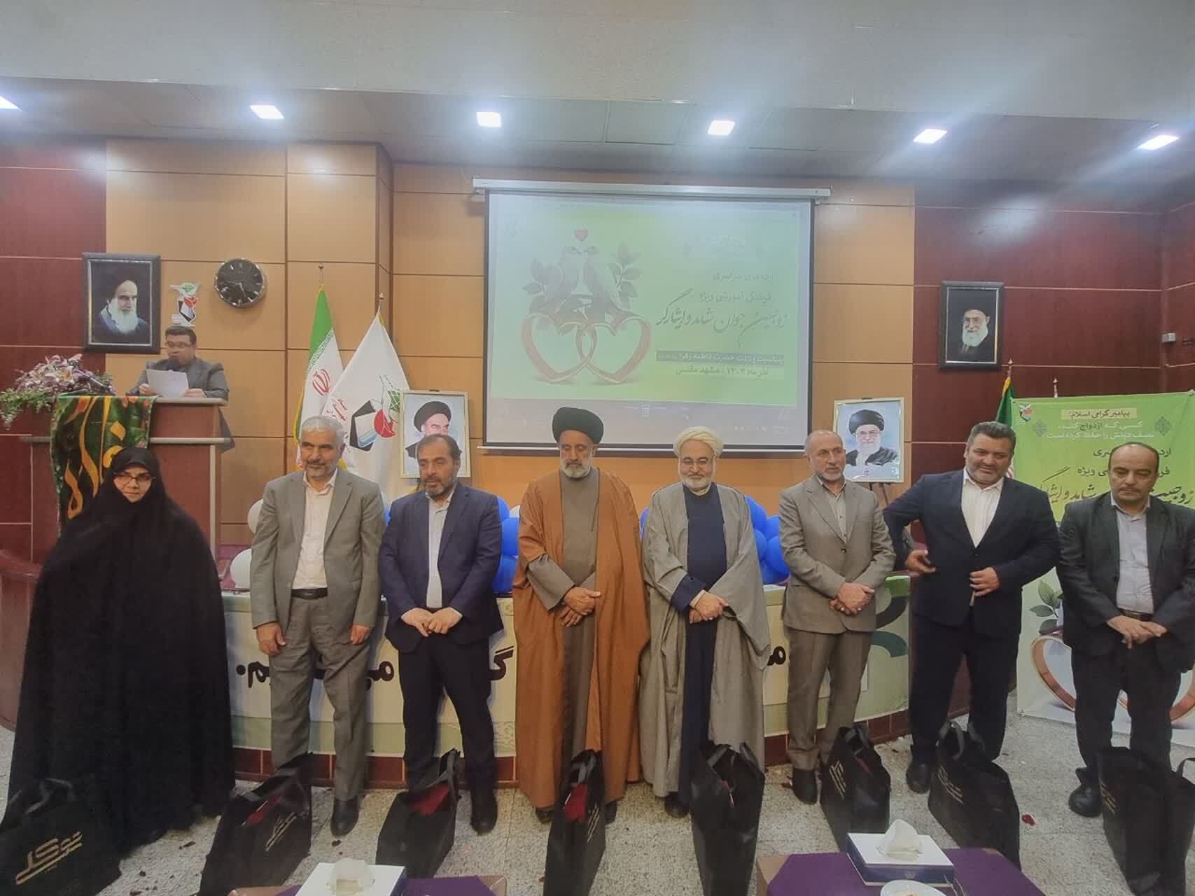 اختتامیه دهمین دوره اردوهای خانواده با نشاط؛ تجلیل از زوجین جوان شاهد و ایثارگر در مشهد