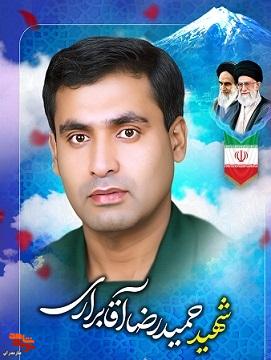 شهید «حمیدرضا آقابراری» به روایت تصویر