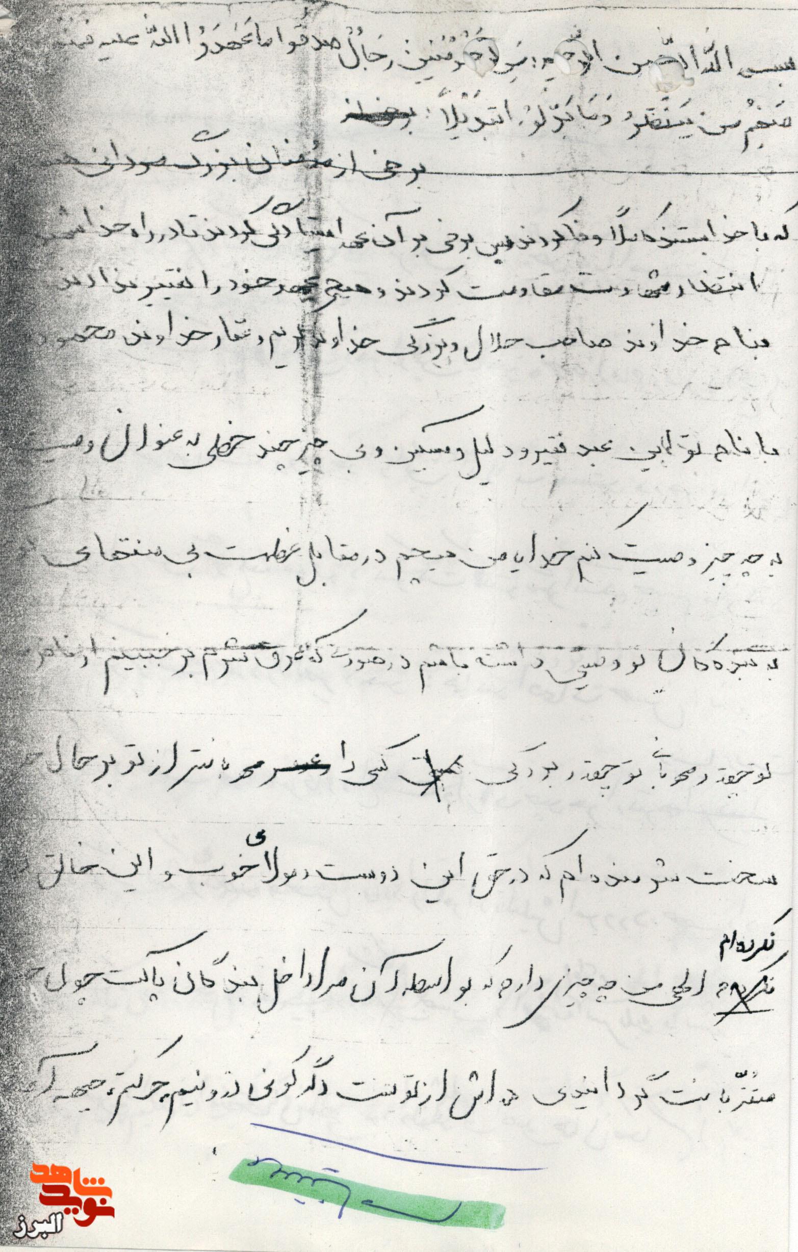 «مرا پاک از دنیای فانی ببر»؛ نجوای عارفانهٔ شهیدی که شهادت را هدیهٔ الهی می‌دانست