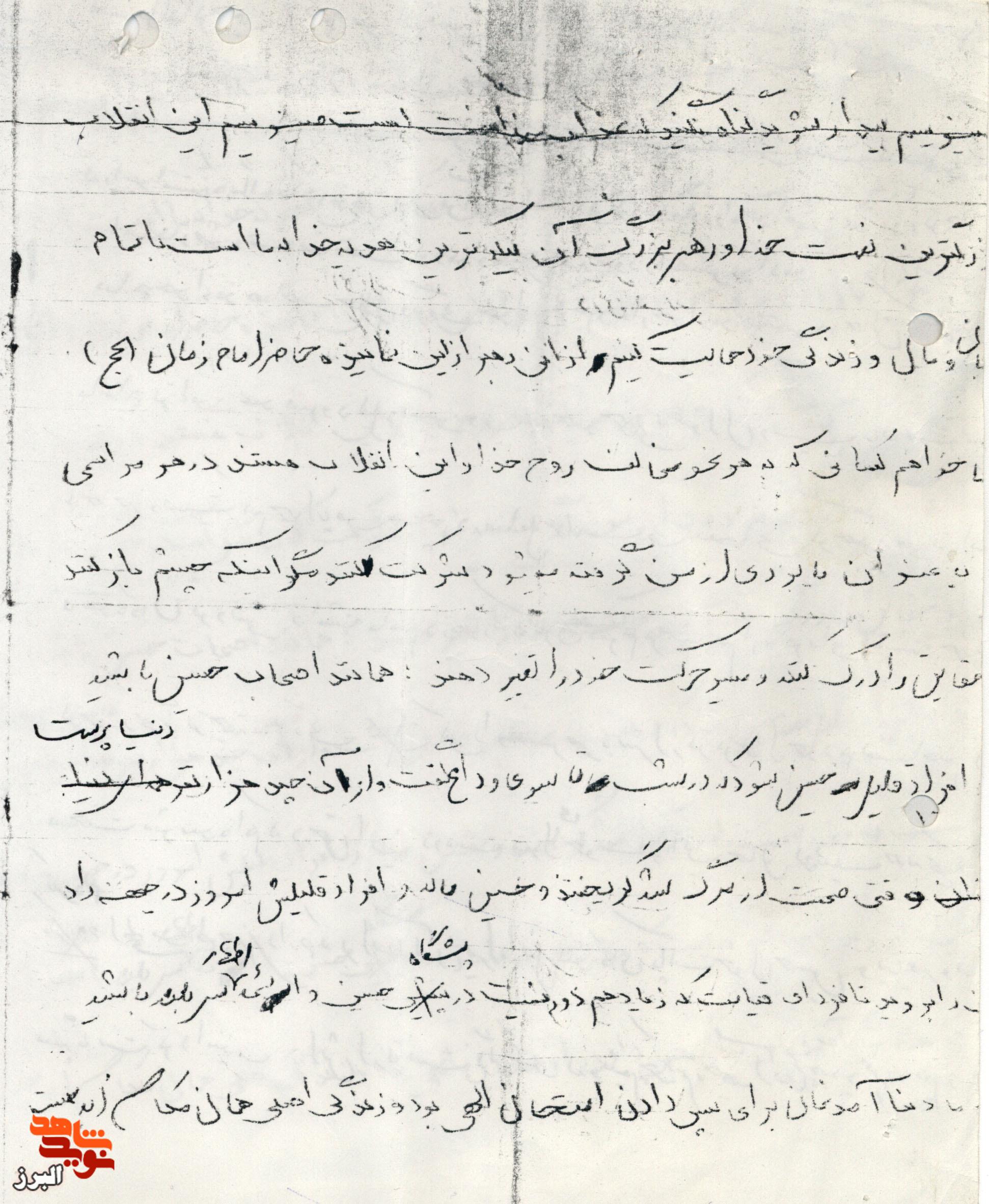 «مرا پاک از دنیای فانی ببر»؛ نجوای عارفانهٔ شهیدی که شهادت را هدیهٔ الهی می‌دانست