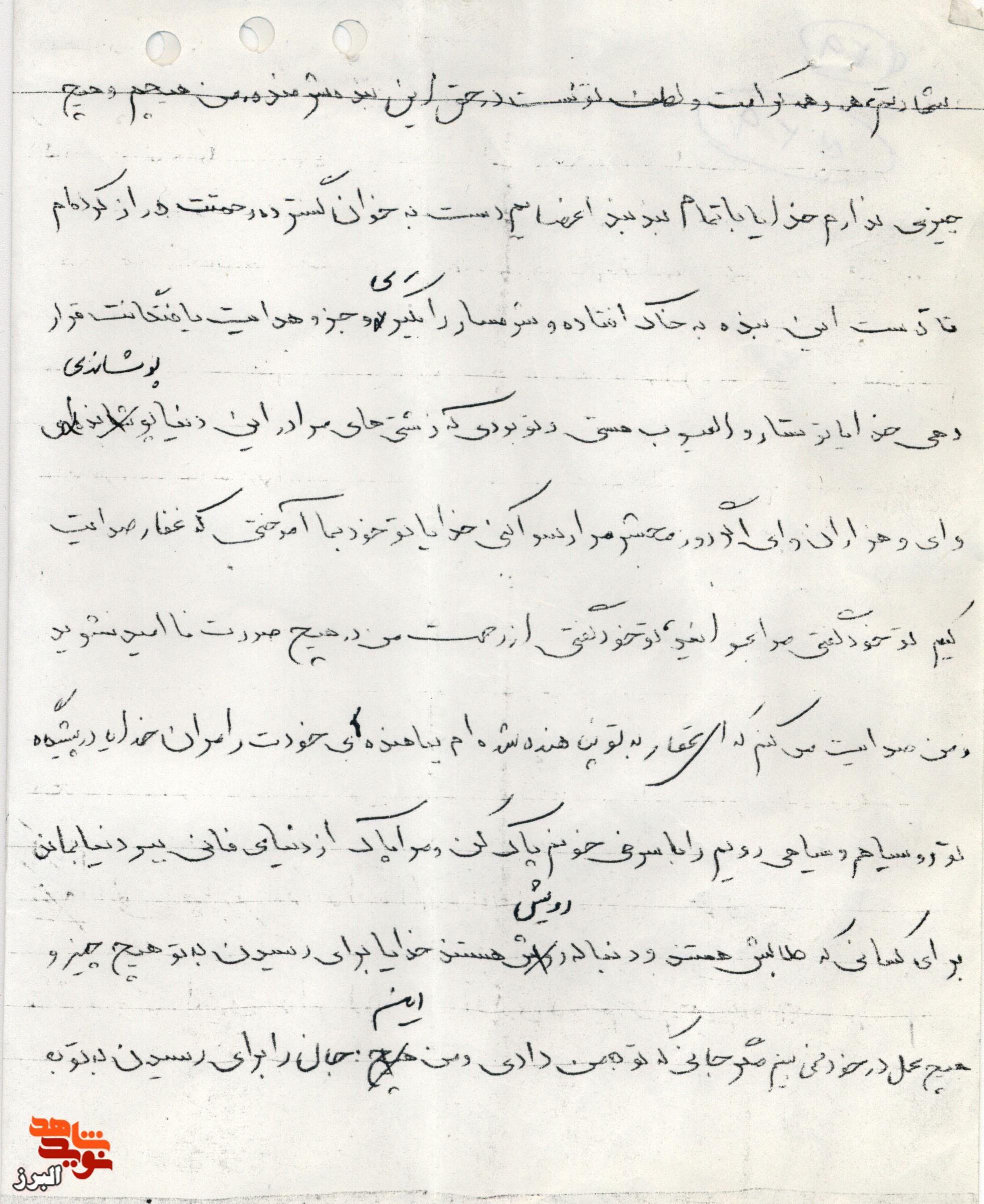 «مرا پاک از دنیای فانی ببر»؛ نجوای عارفانهٔ شهیدی که شهادت را هدیهٔ الهی می‌دانست