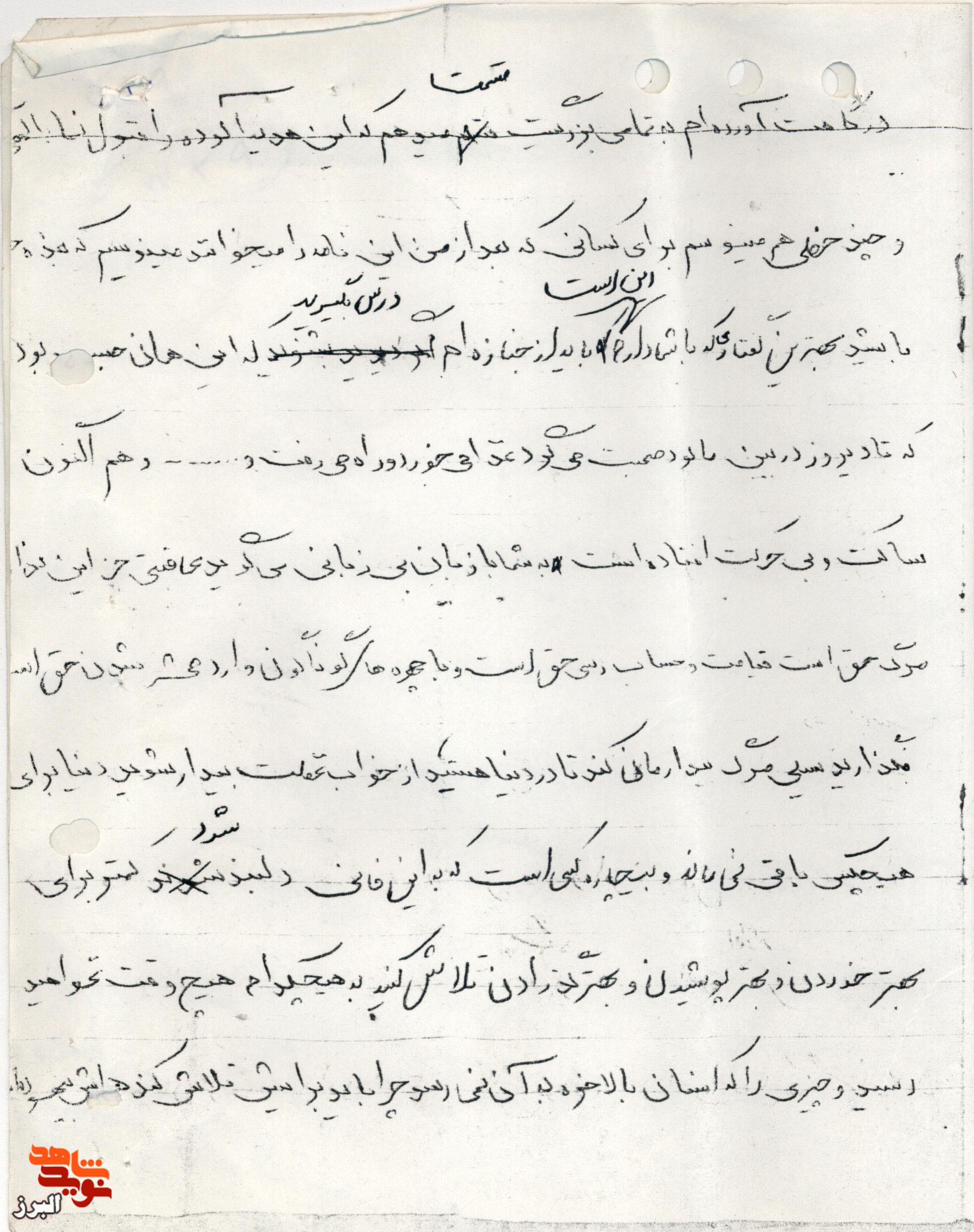 «مرا پاک از دنیای فانی ببر»؛ نجوای عارفانهٔ شهیدی که شهادت را هدیهٔ الهی می‌دانست