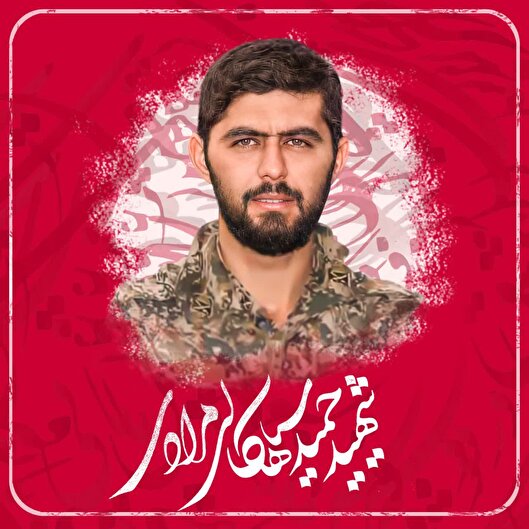 شهید «سیاه‌کالی‌مرادی» و یک عقد به یادماندنی؛ از فراموشی شناسنامه تا اشتباه در آزمایش‌ها