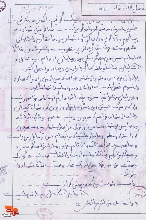 به امر ولی فقیه و رضای خدا به جبهه رفتم