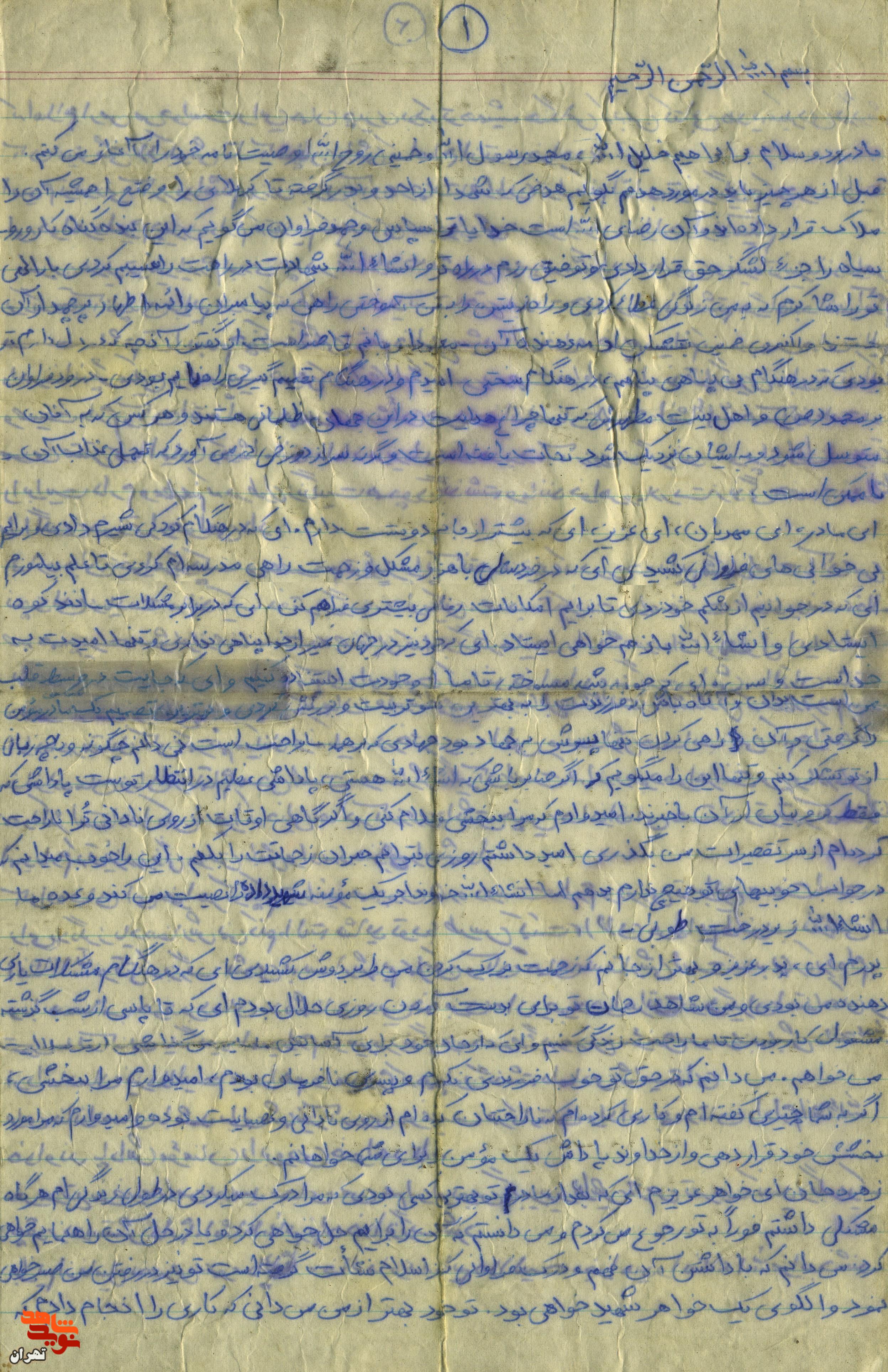 حجاب را میراث خون شهدا بدانید/ الگوی زندگی‌تان حضرت زهرا (س) باشد