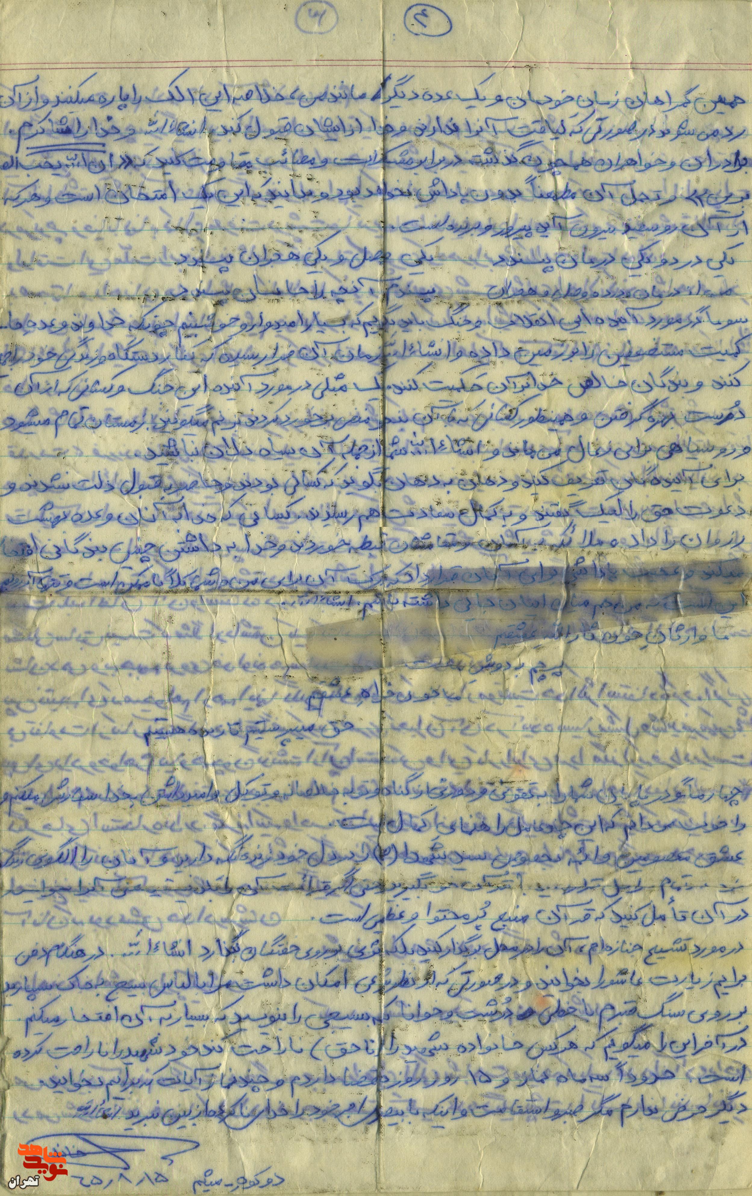 حجاب را میراث خون شهدا بدانید/ الگوی زندگی‌تان حضرت زهرا (س) باشد