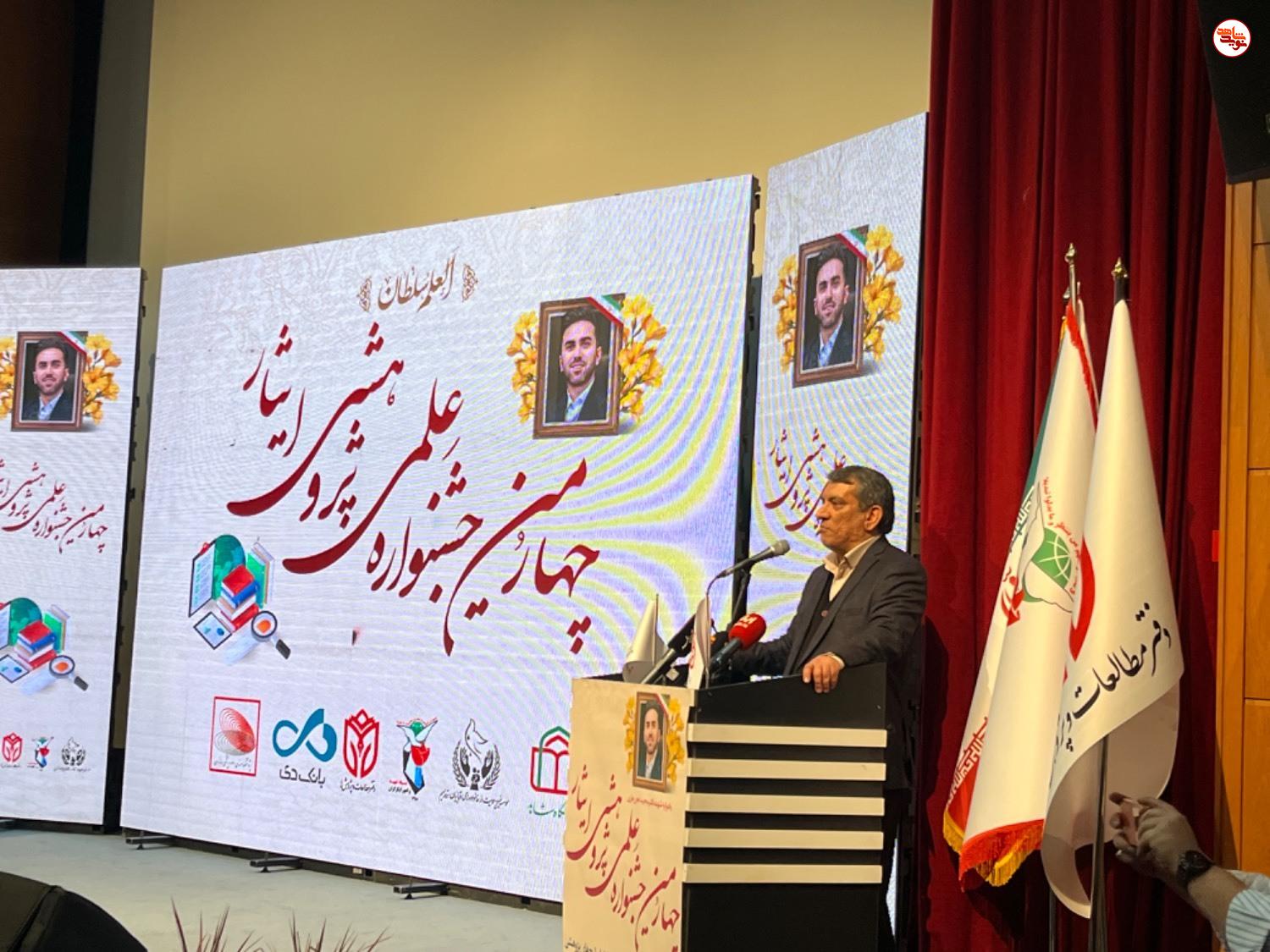 چهارمین جشنواره علمی ـ پژوهشی ایثار برگزار شد