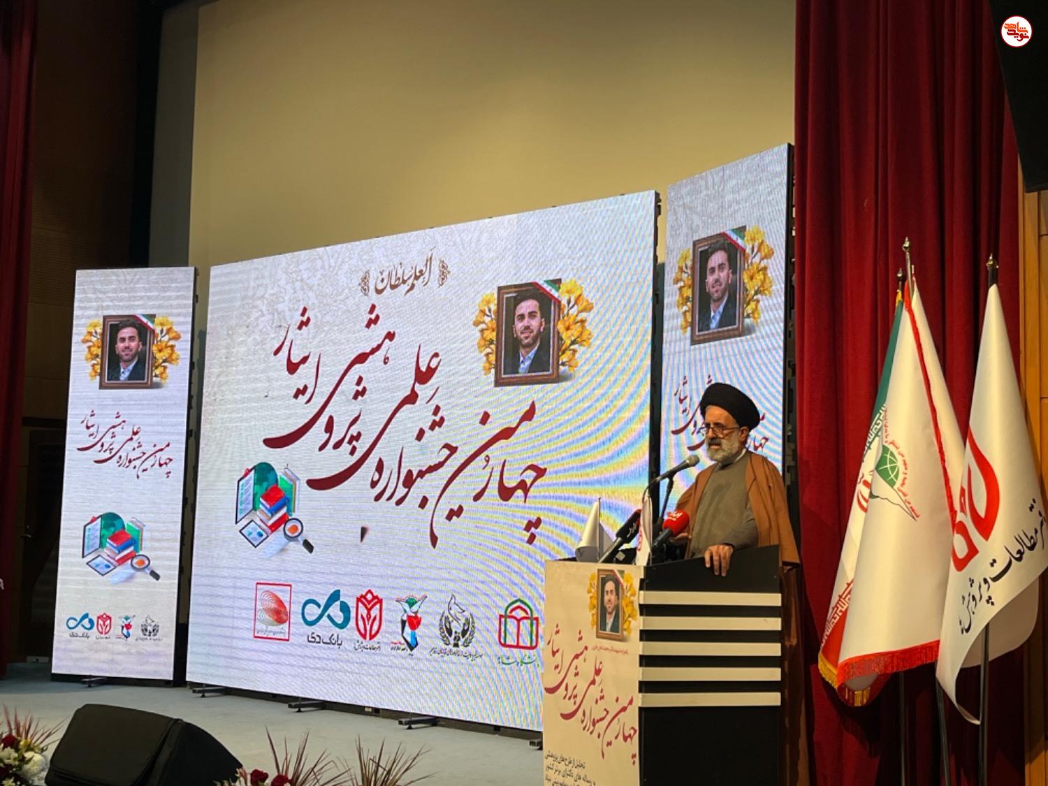 چهارمین جشنواره علمی ـ پژوهشی ایثار برگزار شد