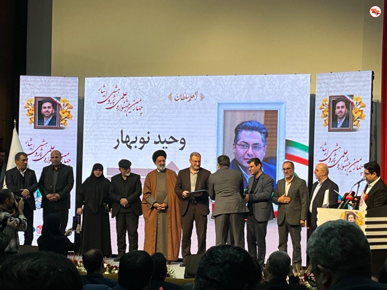 چهارمین جشنواره علمی ـ پژوهشی ایثار برگزار شد