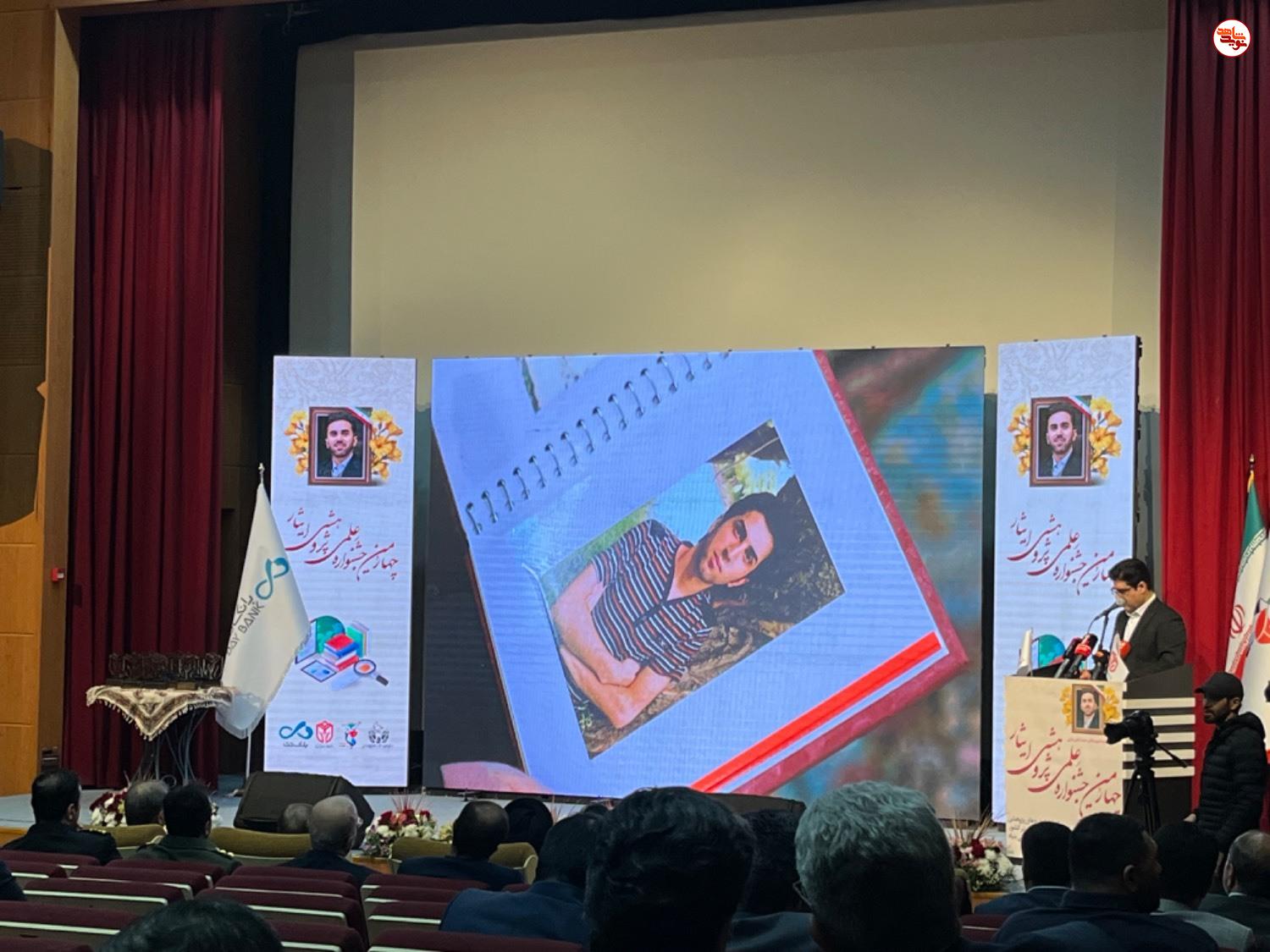 چهارمین جشنواره علمی ـ پژوهشی ایثار برگزار شد