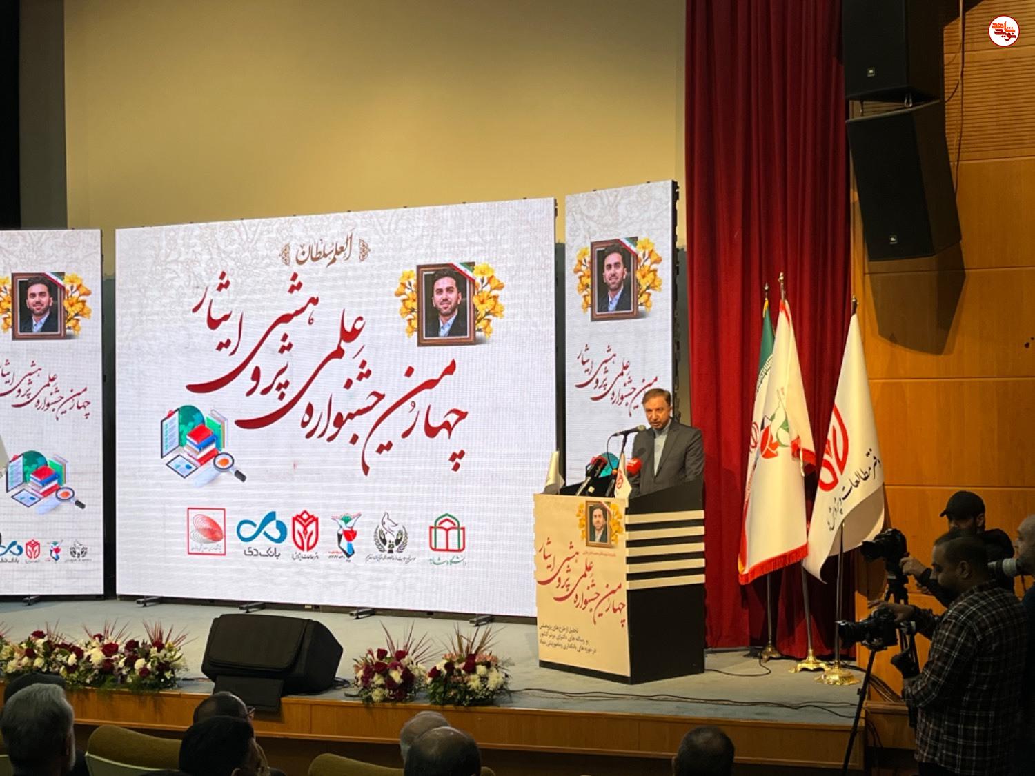 چهارمین جشنواره علمی ـ پژوهشی ایثار برگزار شد