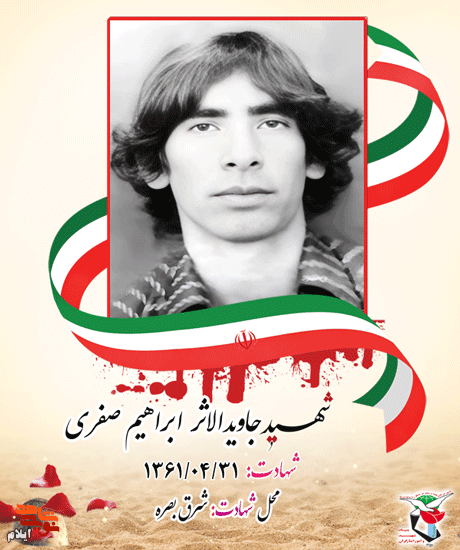 یادش همیشه در دلها ماندگار است یادش همیشه در دلها ماندگار است