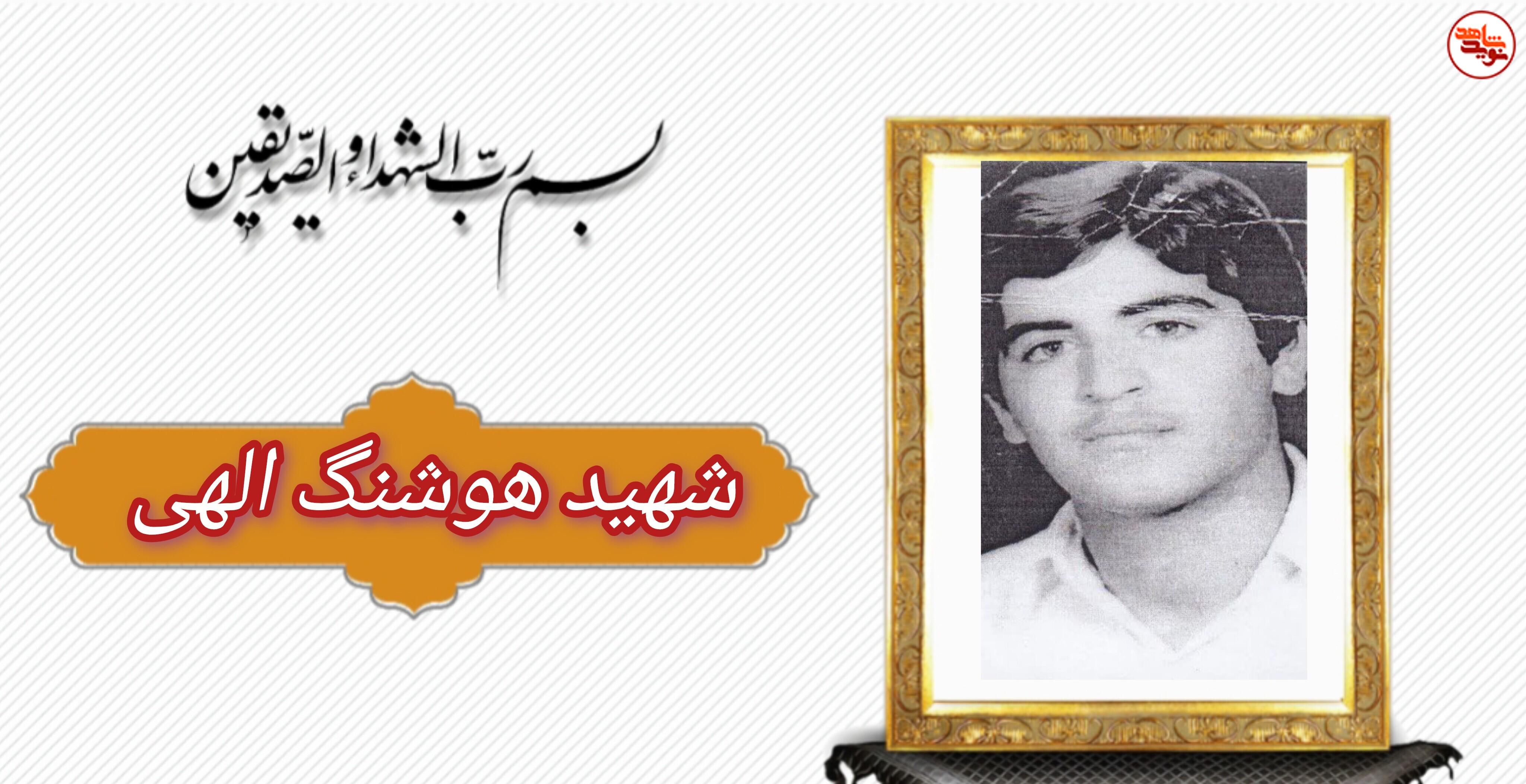 معلمی که در اسارت غریبانه شهید شد معلمی که در اسارت غریبانه شهید شد