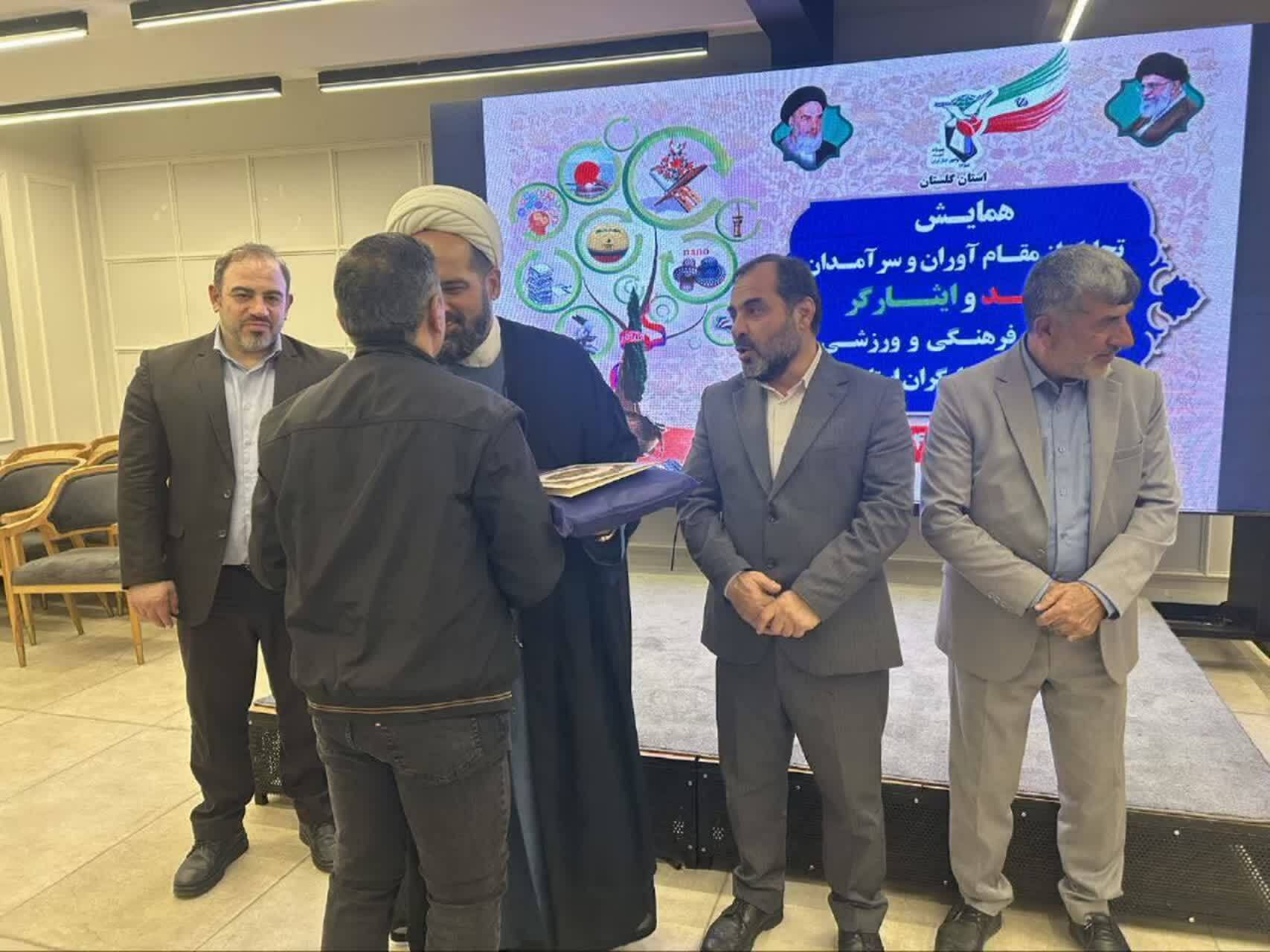 همایش تجلیل از مدال‌آوران و سرآمدان شاهد و ایثارگر در استان گلستان برگزار شد