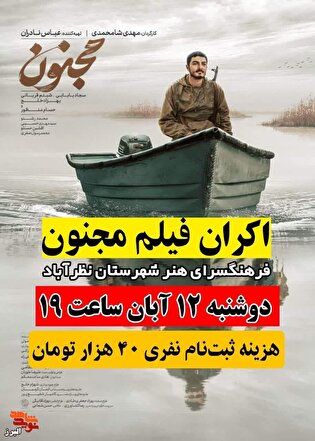 گام اول برداشته شد؛ گزارش تصویری از نخستین شب کنگره ۵۵۸۰ شهید استان البرز