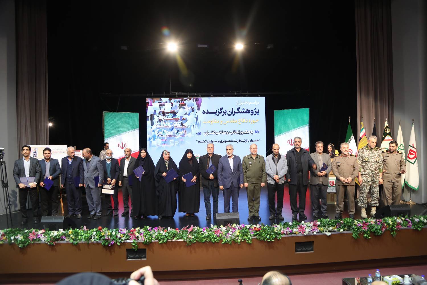 آیین تجلیل از پژوهشگران برگزیده دفاع مقدس و مقاومت در موزه ملی انقلاب اسلامی برگزار شد