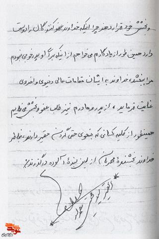 هنگام دفن پیکرم روضه حضرت فاطمه (س) را بخوانید