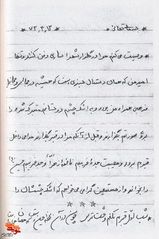 هنگام دفن پیکرم روضه حضرت فاطمه (س) را بخوانید