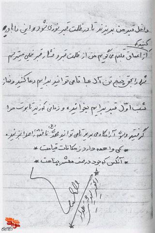 هنگام دفن پیکرم روضه حضرت فاطمه (س) را بخوانید