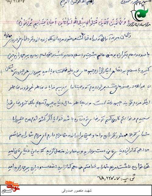 همیشه پشتیبان ولایت فقیه باشید