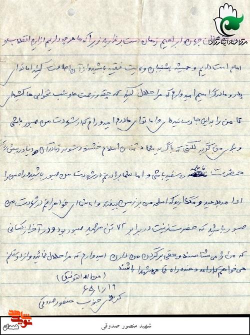 همیشه پشتیبان ولایت فقیه باشید