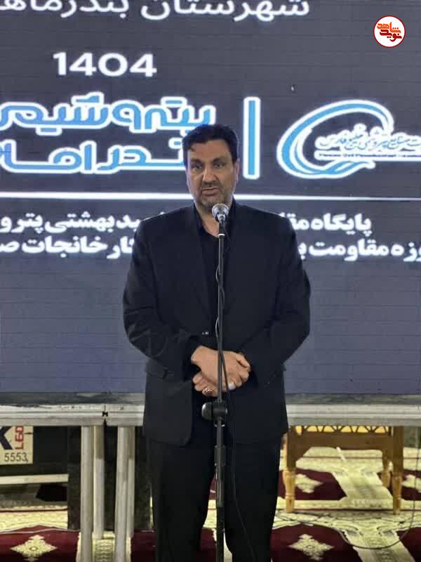 آیین تجلیل از پدران و مادران شهدای بندر ماهشهر برگزار شد