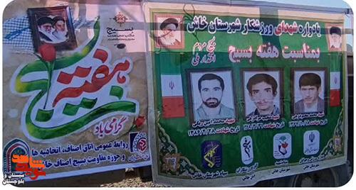 یادواره شهدای ورزشکار در خاش برگزار شد