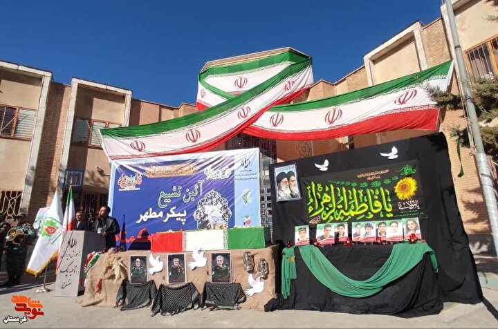 تشییع پیکر شهید گمنام در مدرسه فضیلت سنندج با حضور گسترده مسئولان و دانش‌آموزان+تصاویر