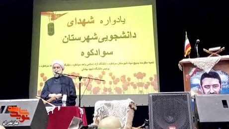 تصاویر/ مراسم یادواره شهدای دانشجویی شهرستان سوادکوه