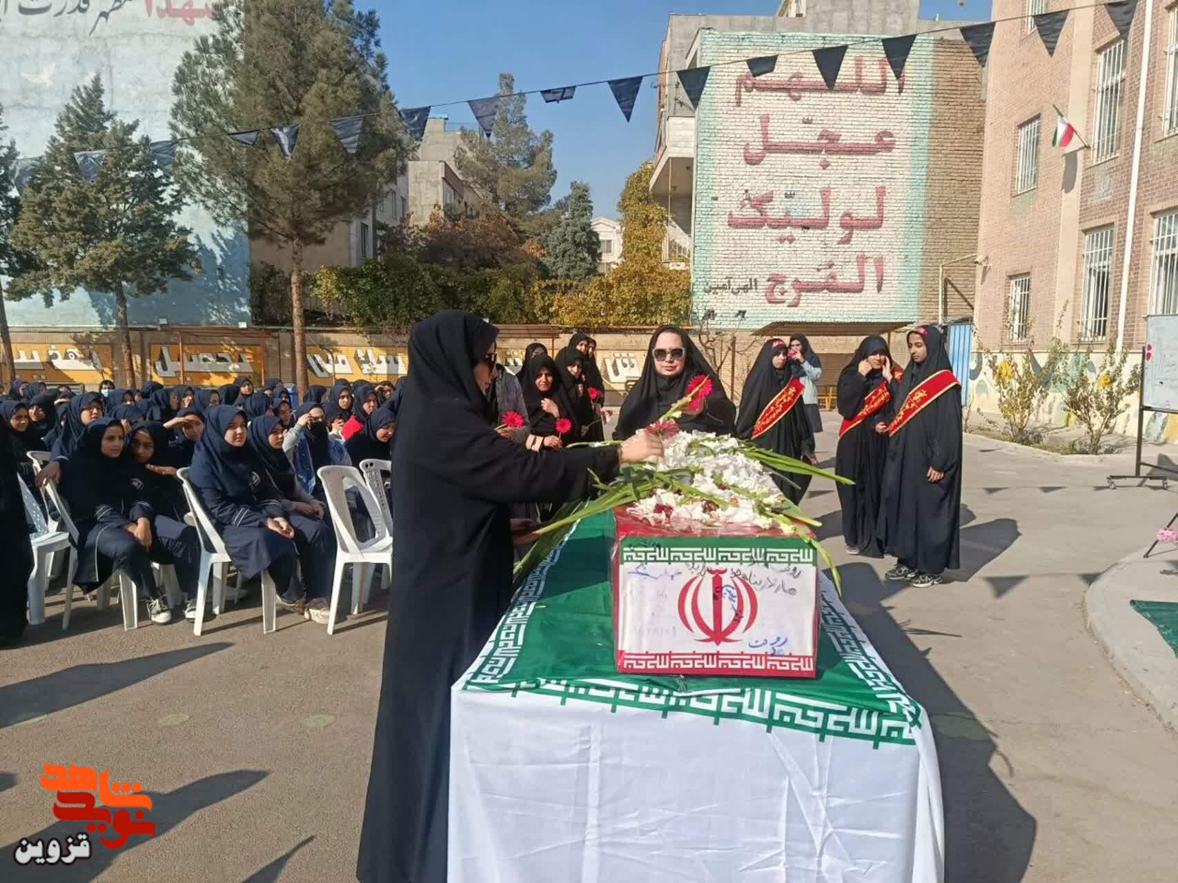 پیوند مسجد و مدرسه برای نخستین بار در قزوین؛ وداع دانش‌آموزان با شهید گمنام