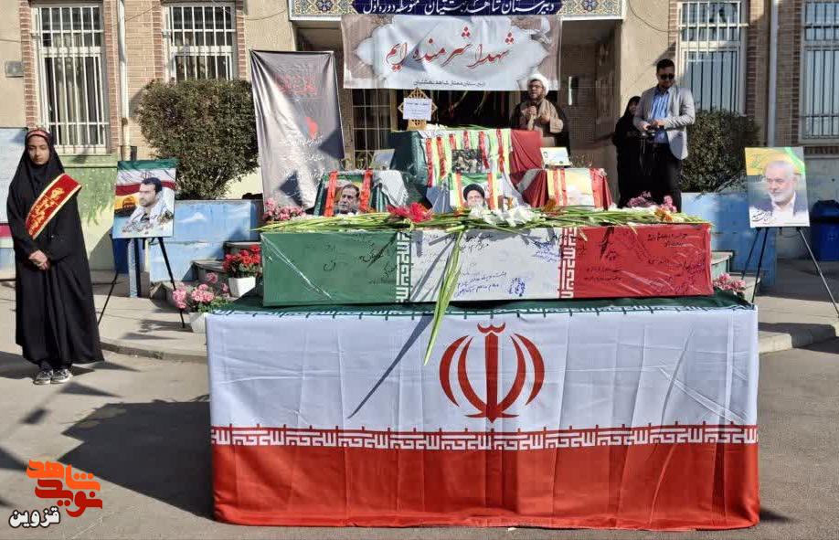 پیوند مسجد و مدرسه برای نخستین بار در قزوین؛ وداع دانش‌آموزان با شهید گمنام