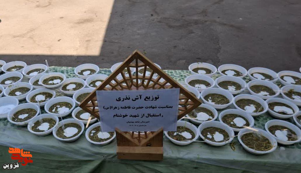 پیوند مسجد و مدرسه برای نخستین بار در قزوین؛ وداع دانش‌آموزان با شهید گمنام