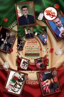 دومین یادواره شهدای دانشجوی دانشگاه آزاد اسلامی خوزستان برگزار میشود دومین یادواره شهدای دانشجوی دانشگاه آزاد اسلامی خوزستان برگزار میشود