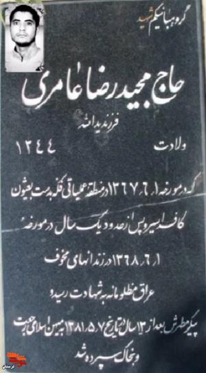 شهیدی که به خاطر تلاوت قرآن شهید شد