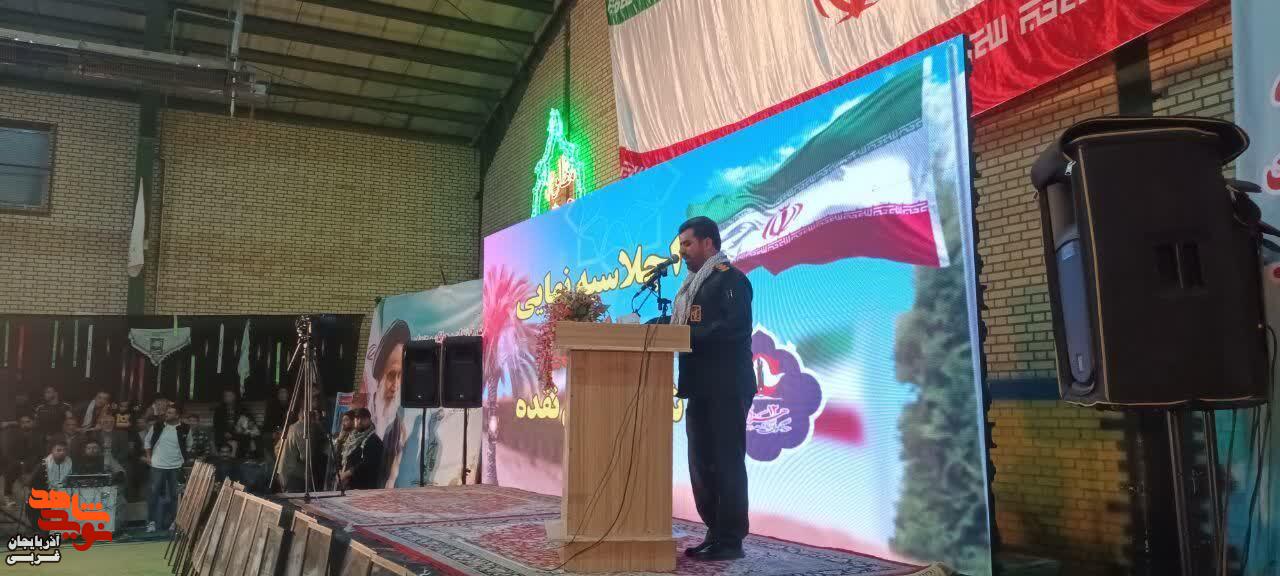 اجلاسیه نهایی ۷۰۰ شهید شهرستان نقده