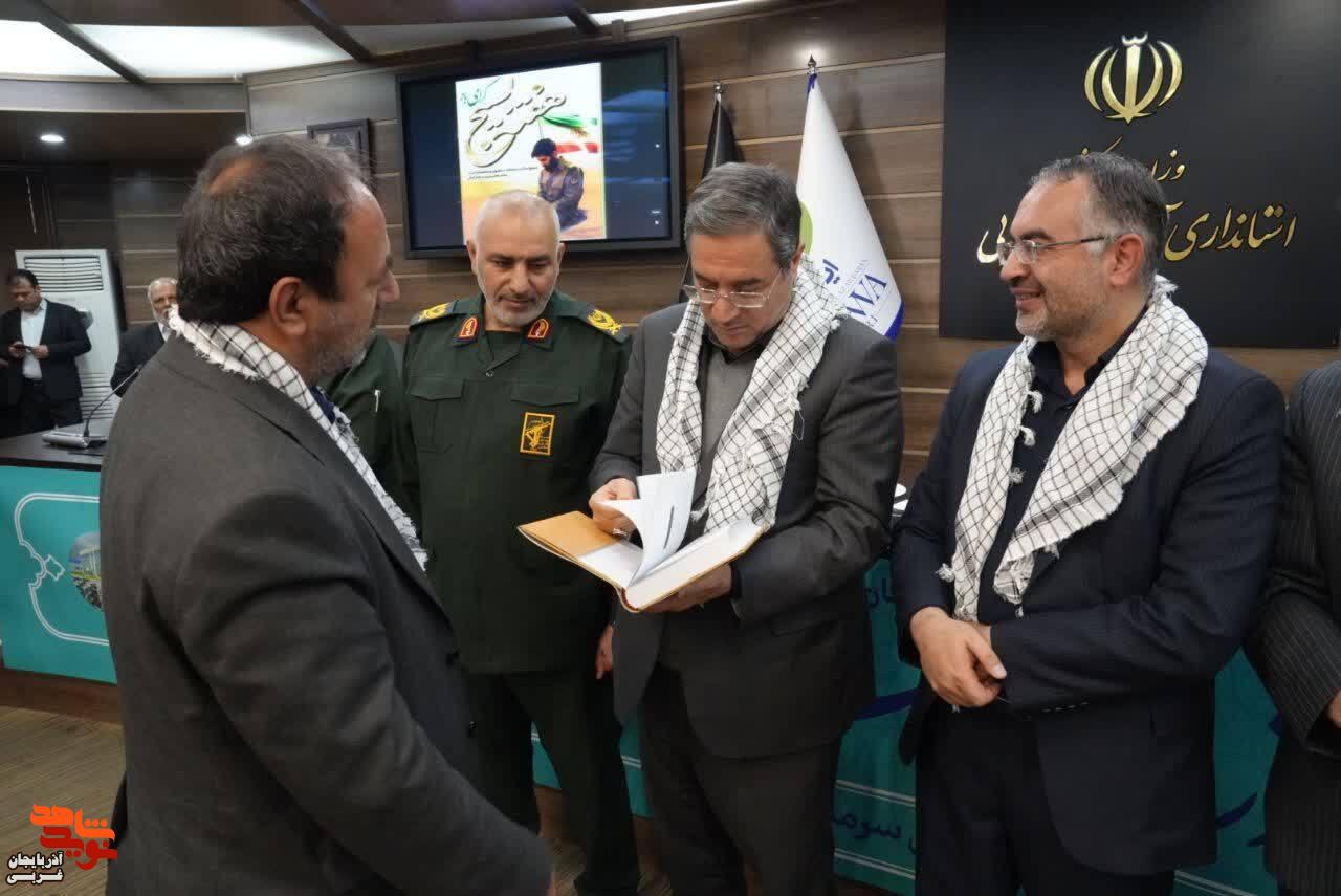 اهدای جلد سوم کتاب وصیت نامه شهدا توسط مدیرکل بنیاد شهید و امورایثارگران استان به استاندار آذربایجان غربی اهدای جلد سوم کتاب وصیت نامه شهدا توسط مدیرکل بنیاد شهید و امورایثارگران استان به استاندار آذربایجان غربی