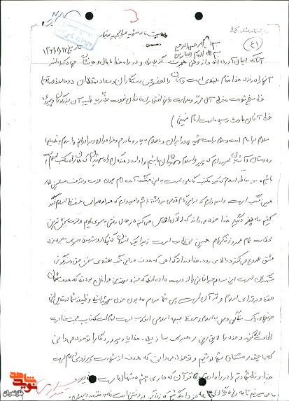 دست‌نوشته / همیشه برای خدا کار کنید