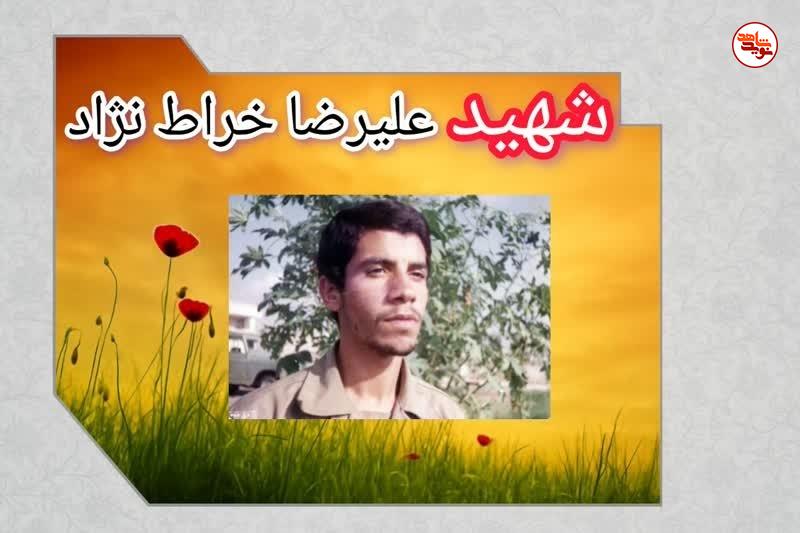 خاطره / آن شال سبز بهشتی